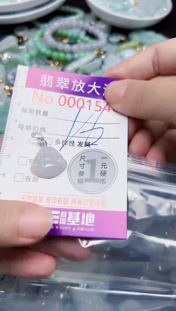 颈饰未镶嵌翡翠1546