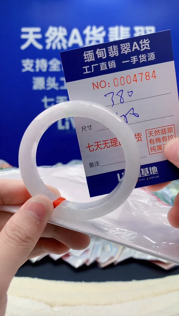 未镶嵌手镯翡翠84