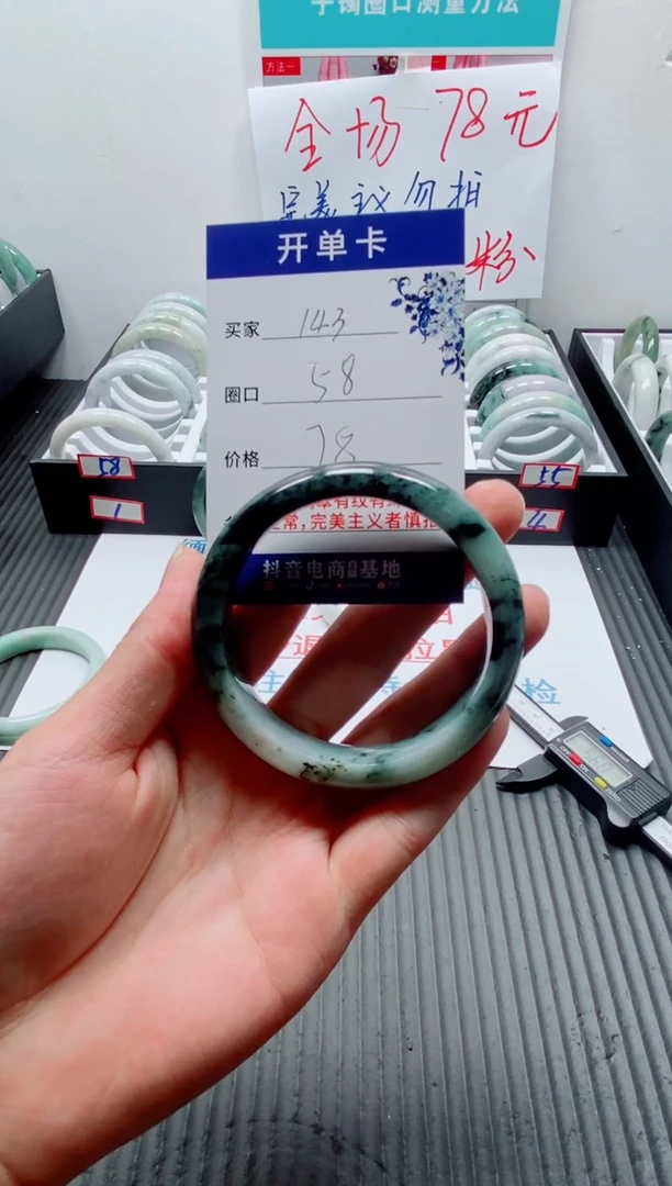 未镶嵌手镯翡翠烟****?143