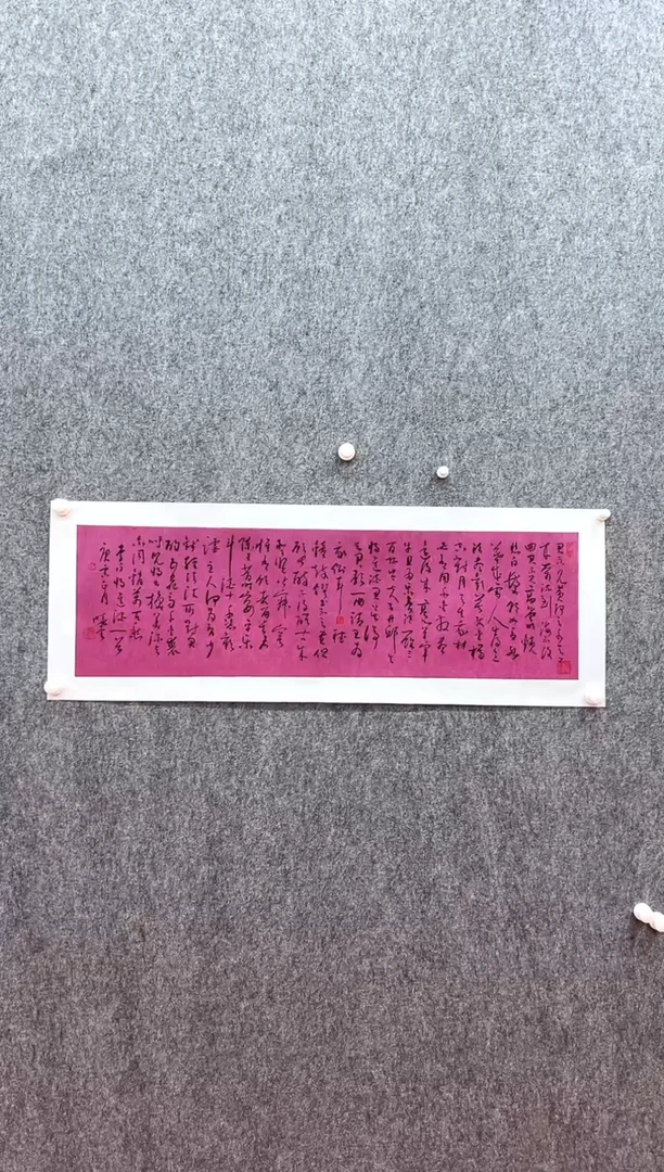 书法复星书画精选作品