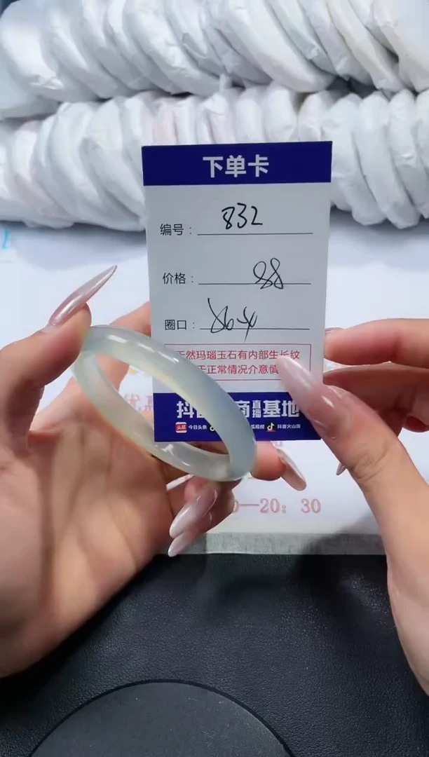 未镶嵌手镯玛瑙/玉髓832