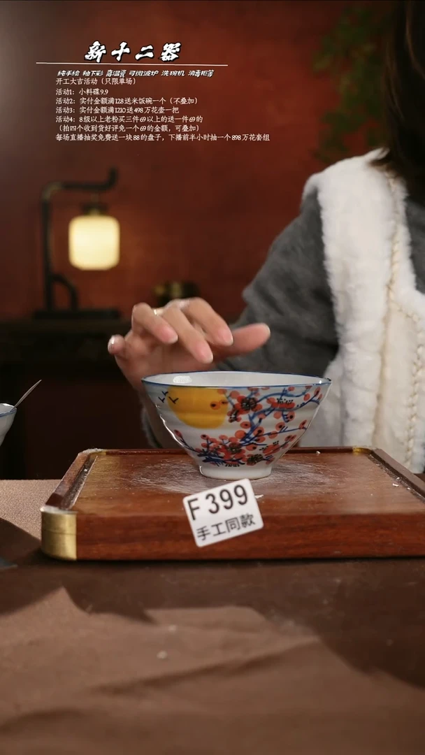 F399新十二器瓷器