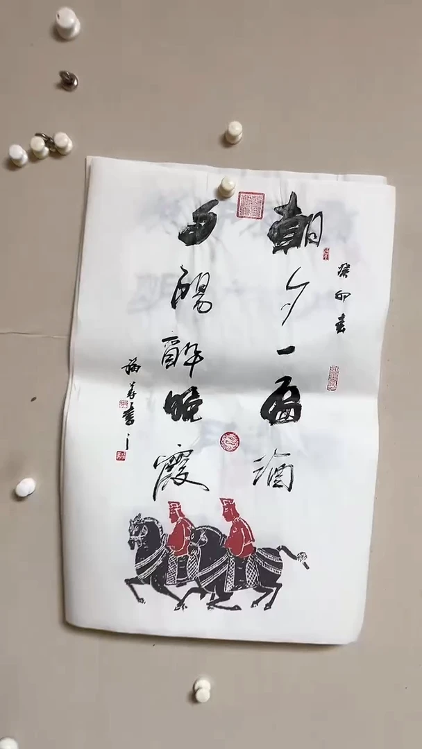 【闪购商品】书法精品书法绘画