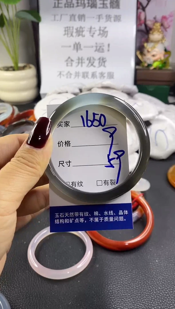 手镯玛瑙/玉髓未镶嵌1650