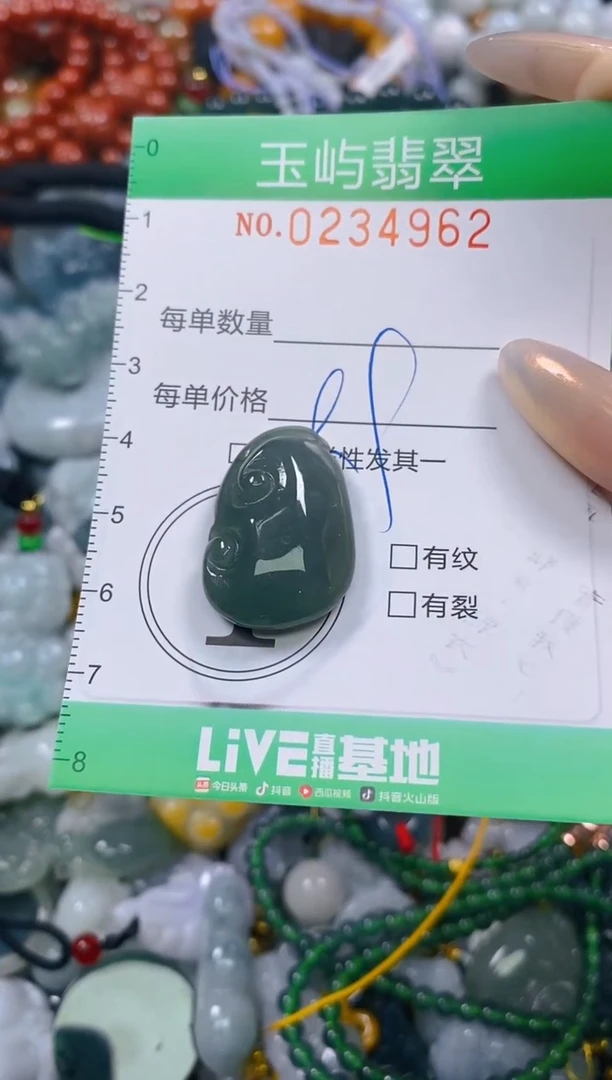 颈饰未镶嵌翡翠闪购0234962