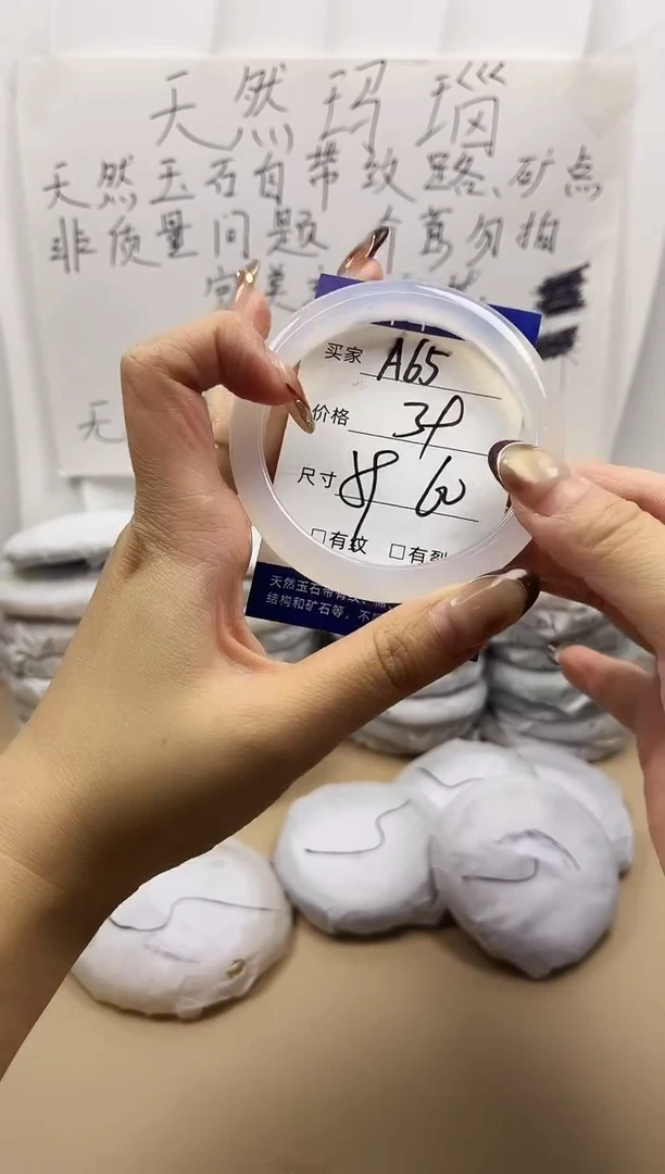 手镯玛瑙/玉髓未镶嵌a65