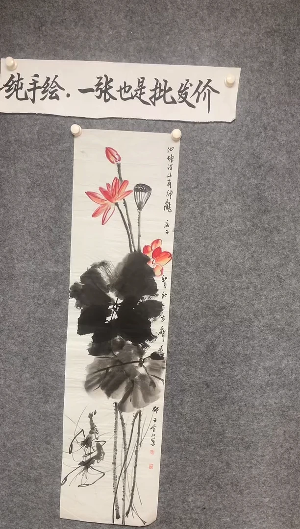 竖款池塘神池有神龙尺寸136*35
