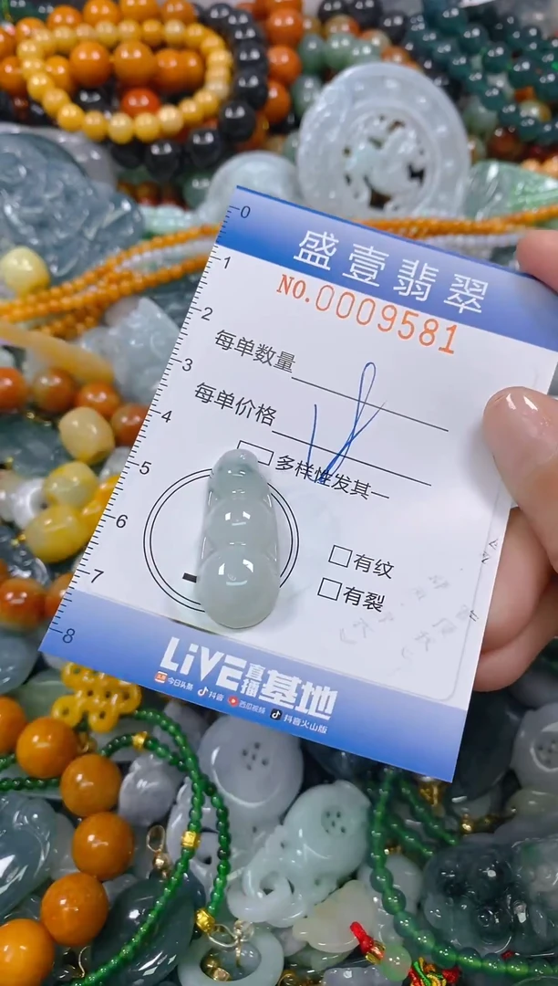 颈饰未镶嵌翡翠闪购0009581