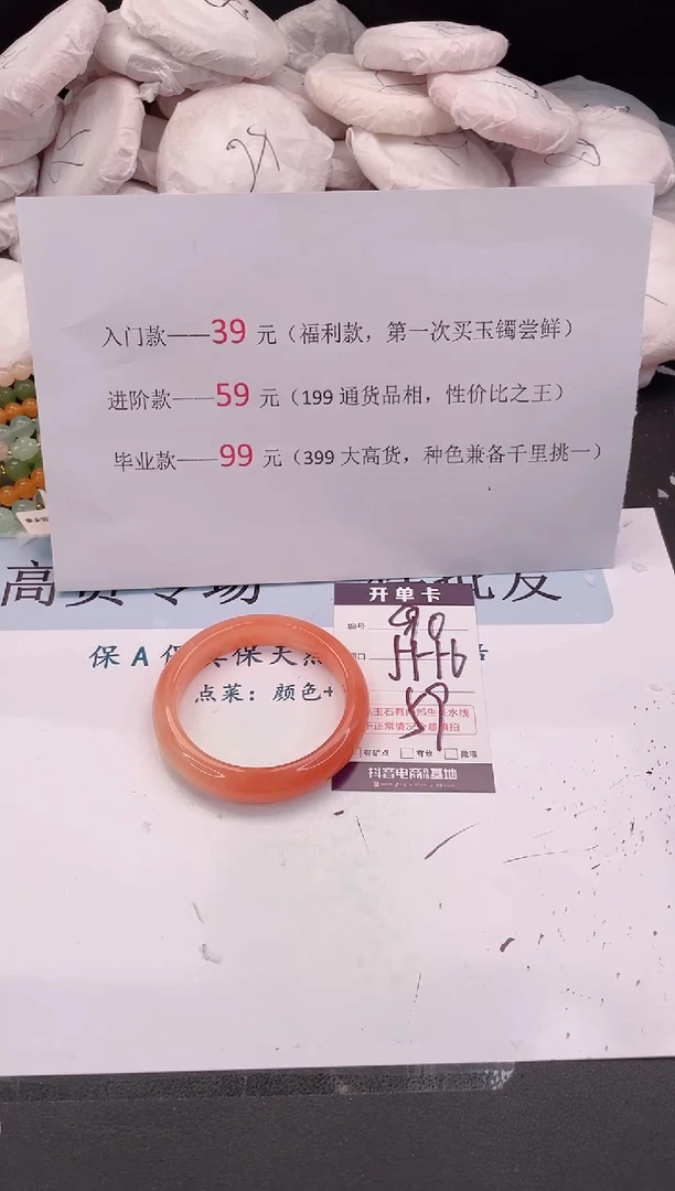 未镶嵌手镯石英质玉编号 A90