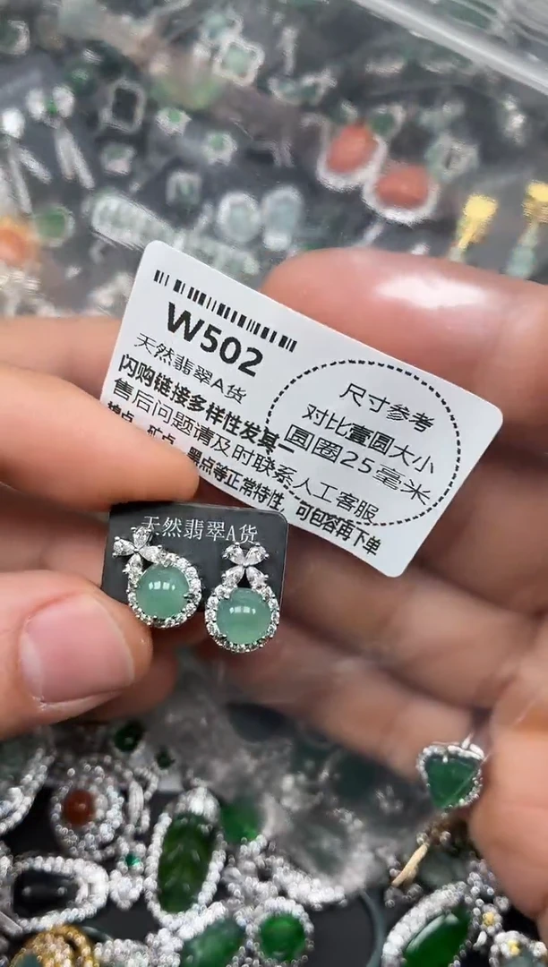 颈饰未镶嵌翡翠W502耳钉