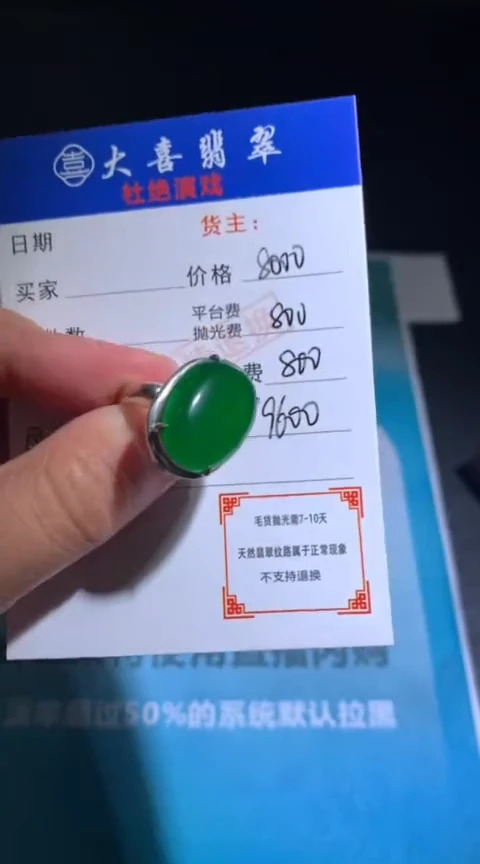 银S925镶嵌戒指翡翠p-净货