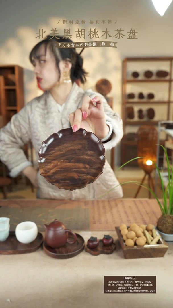 北美黑胡桃木茶盘592有划伤