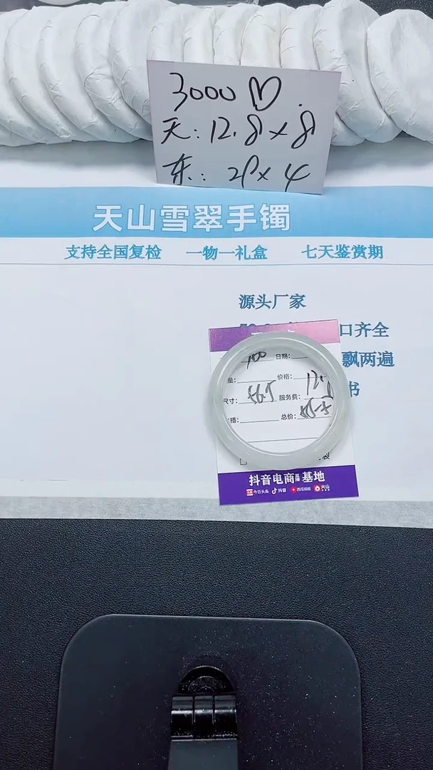 石英质玉手镯未镶嵌166-56.5