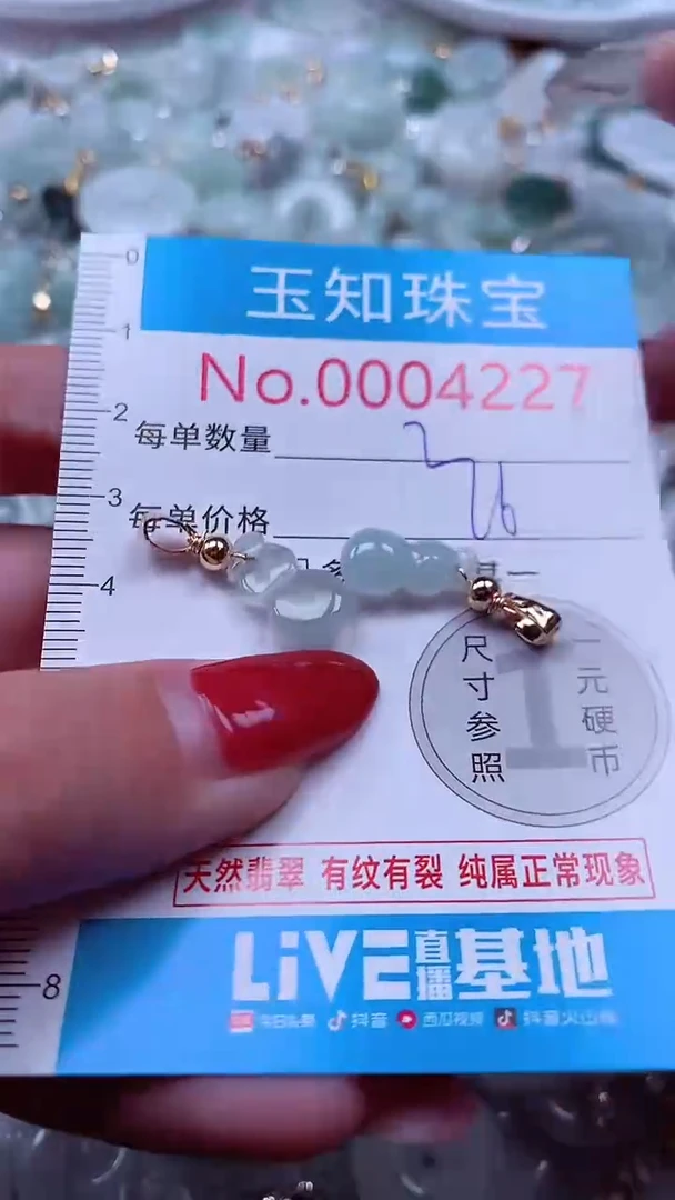 吊坠(不含链)未镶嵌翡翠4227