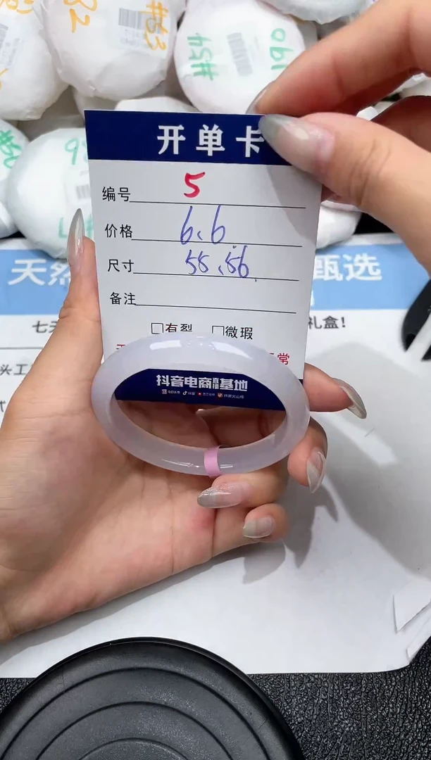 玛瑙/玉髓手镯未镶嵌-5