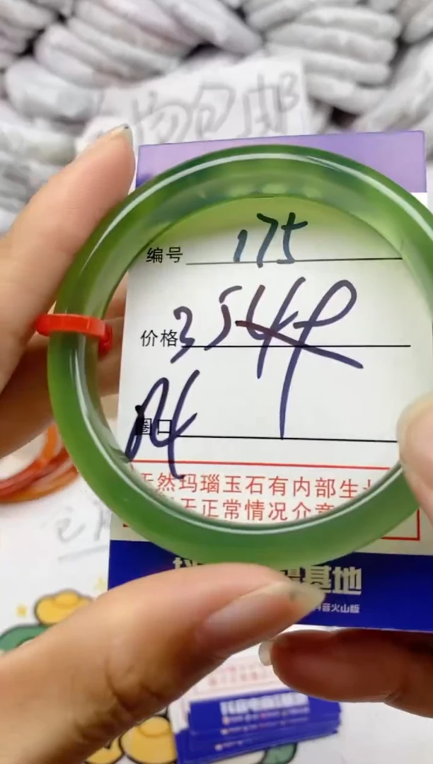 手镯玛瑙/玉髓未镶嵌175