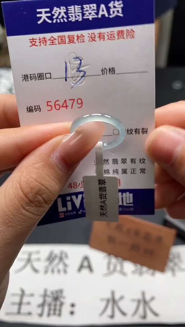未镶嵌戒指翡翠天然A货翡翠6479