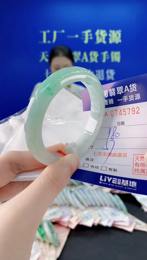 未镶嵌手镯翡翠92
