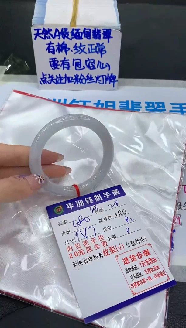 【闪购商品】翡翠手镯未镶嵌111111111111