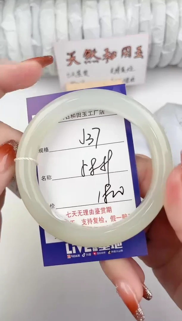 【闪购商品】和田玉手镯未镶嵌37颜色微差无瑕