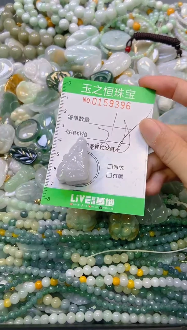 颈饰未镶嵌翡翠闪购0159396