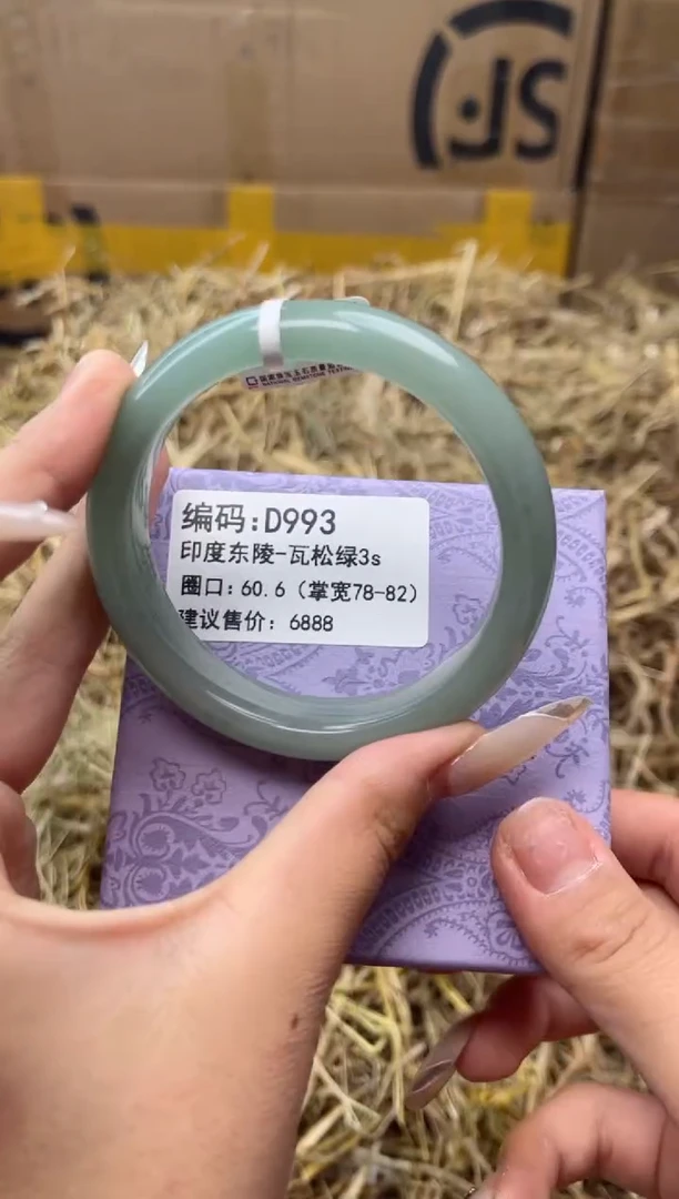 未镶嵌手镯石英质玉d993-60.6