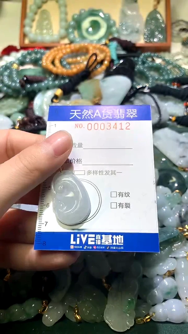 未镶嵌挂件翡翠1