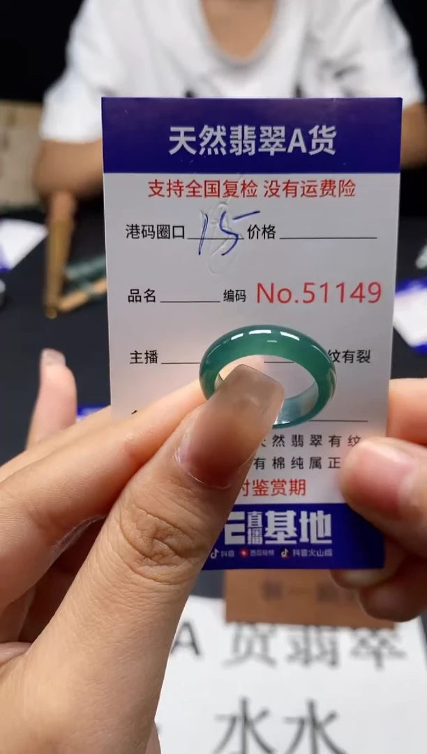 未镶嵌戒指翡翠天然A货翡翠1149