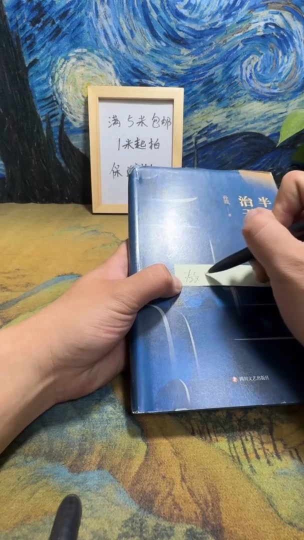 潋*永威书社下单链接