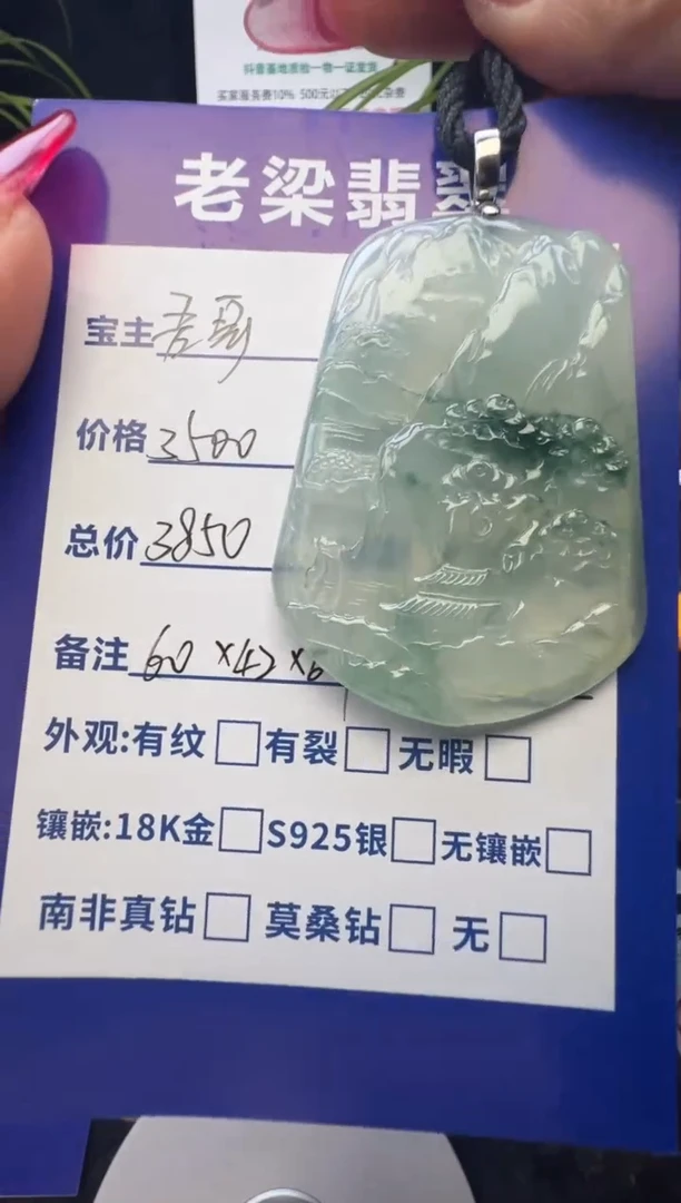 颈饰未镶嵌翡翠翡翠颈饰