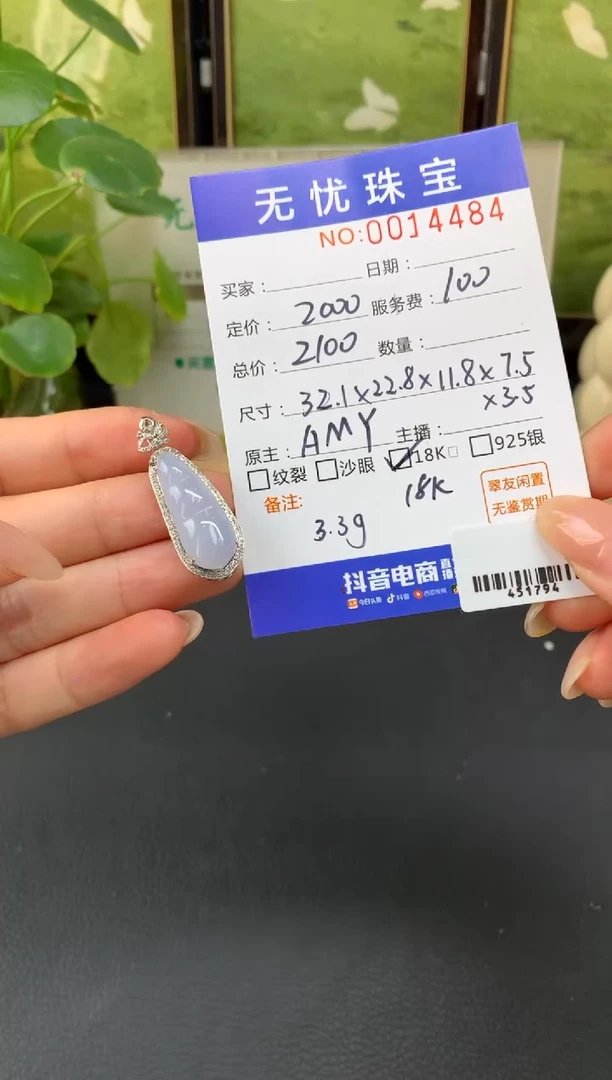 18K金镶嵌定制翡翠彤****喵E997