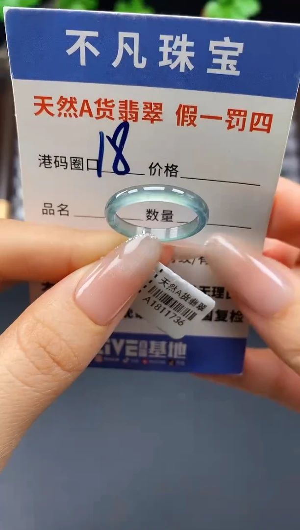 未镶嵌戒指翡翠天然A货翡翠11736