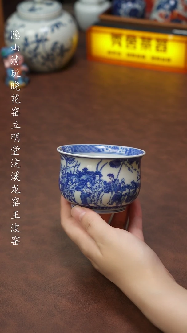 杯晓花窑昭君出塞炉式杯