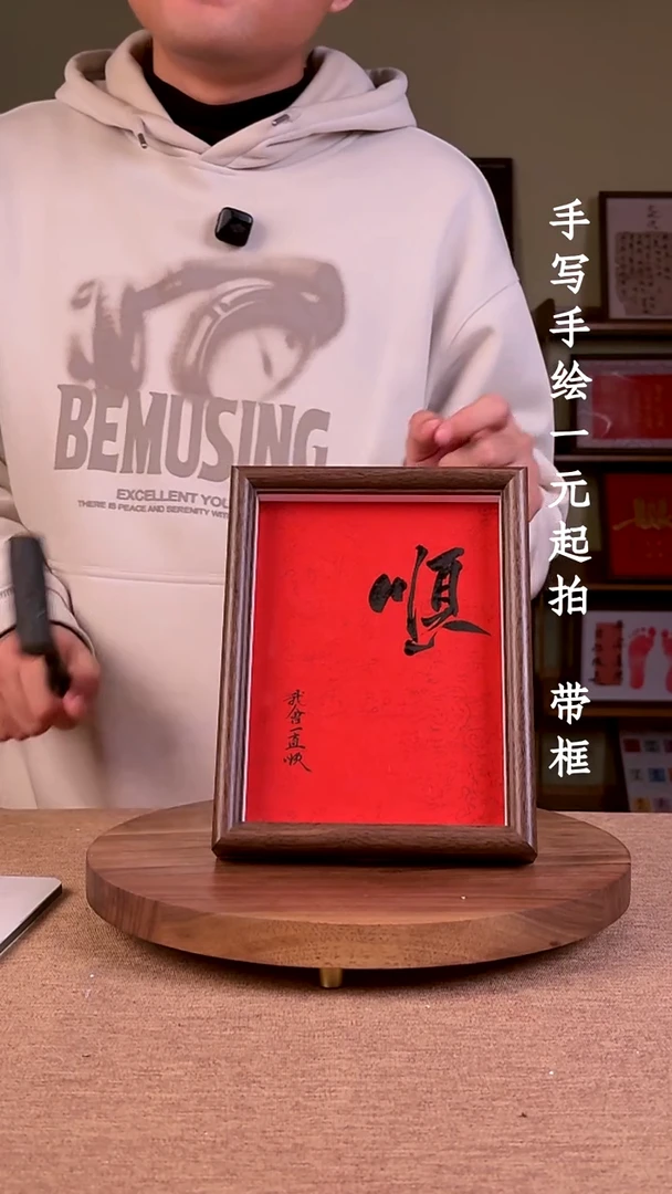 书法萌***长书法文玩，手写手绘