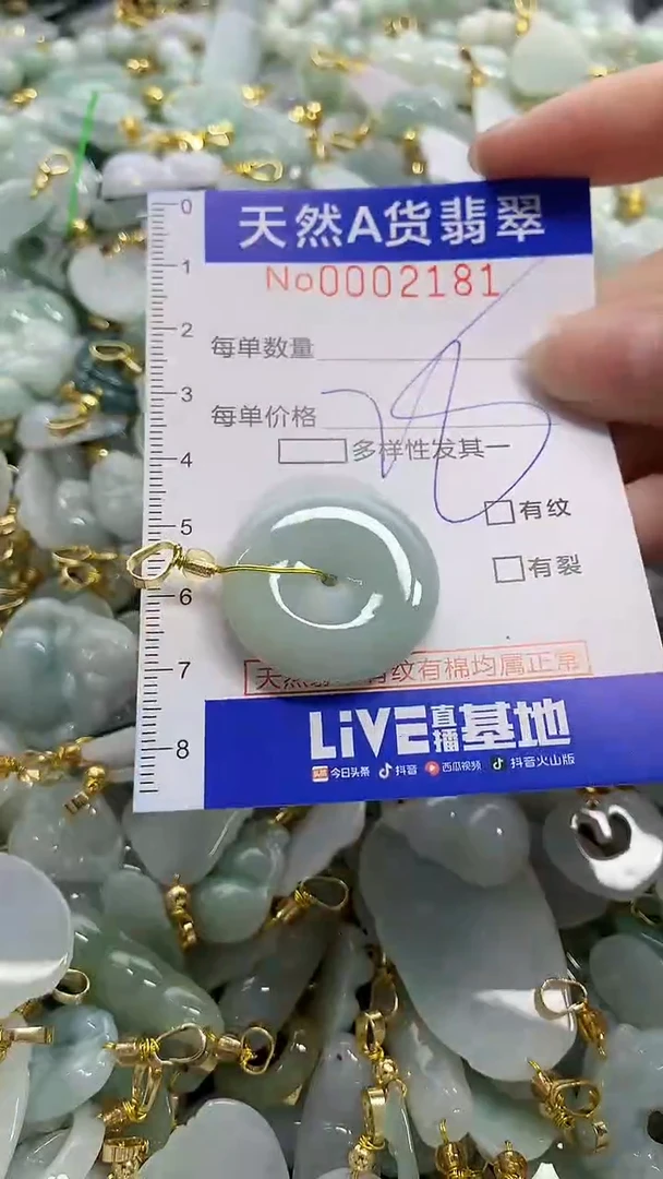 颈饰未镶嵌翡翠天然A货翡翠