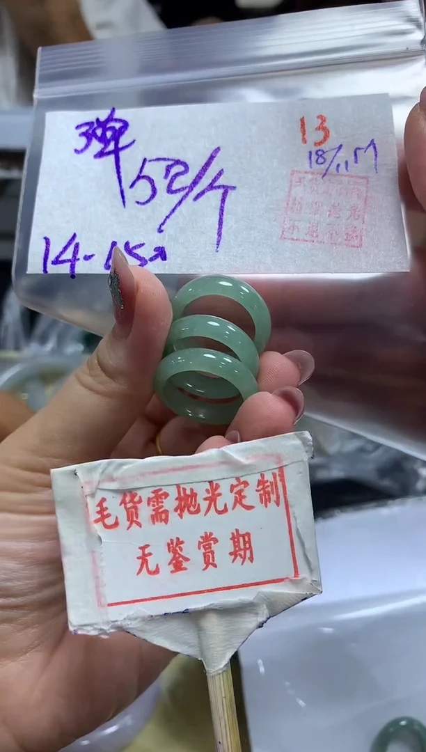 未镶嵌定制翡翠13毛货需精细抛光多样性发1件52元