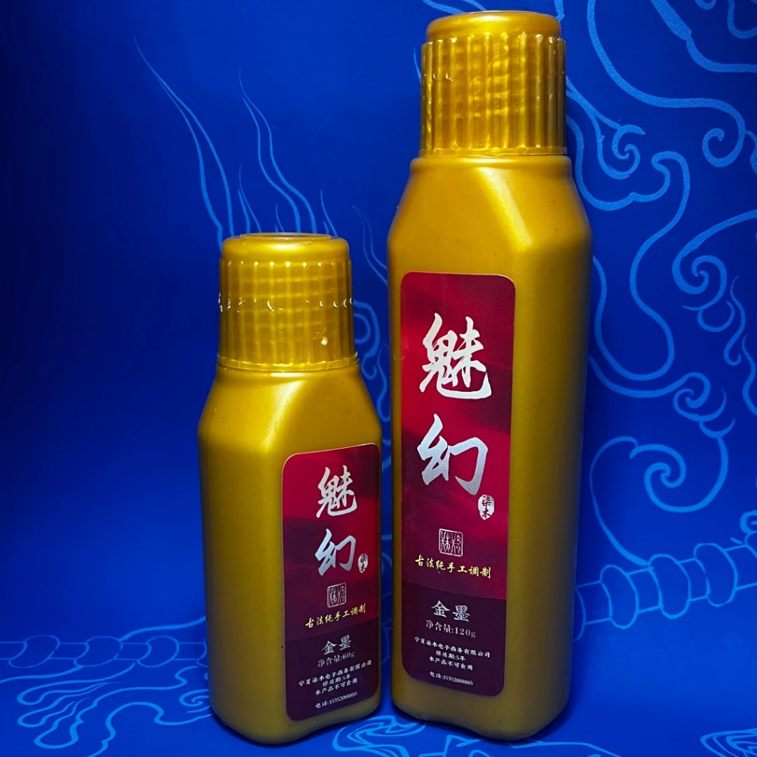 【主播同款】【魅幻】超丝滑自制手调不粘笔超亮描金金色书法绘画墨水