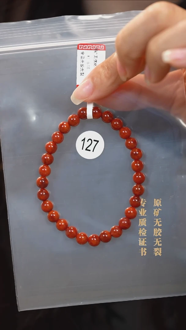 南红玛瑙未镶嵌颈饰原矿无优化无裂手链6.5+