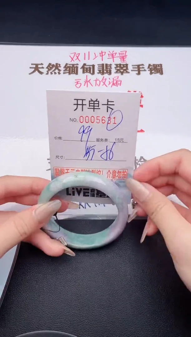 未镶嵌手镯翡翠有纹有裂有瑕疵31