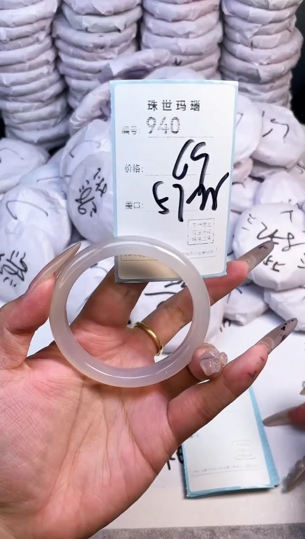 手镯玛瑙/玉髓未镶嵌940