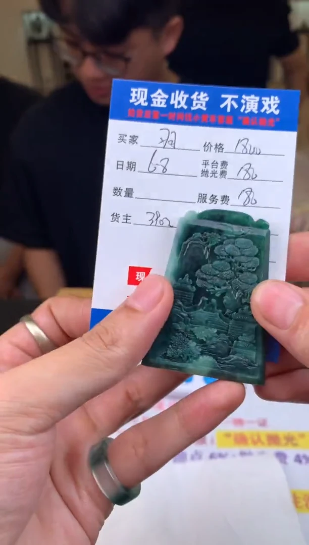 定制翡翠未镶嵌SYD134920