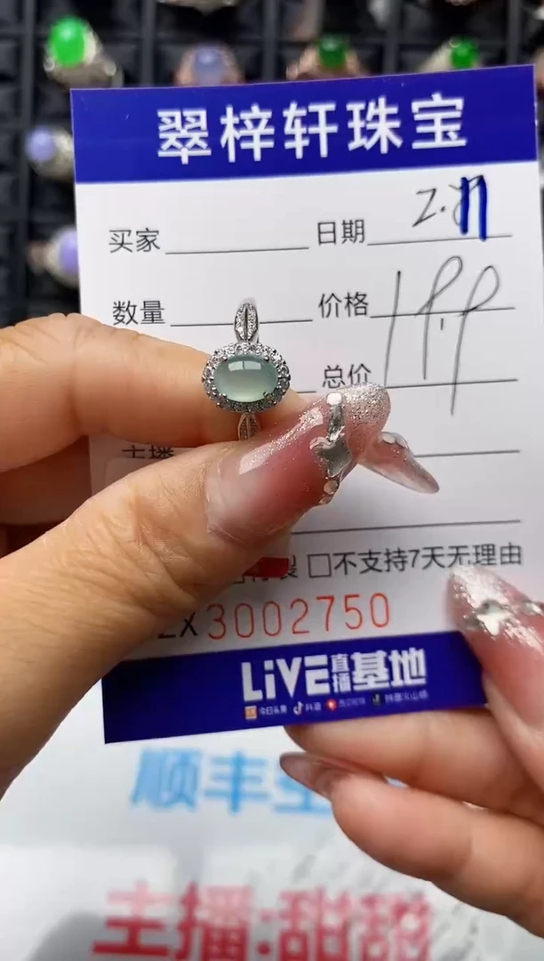 【闪购商品】翡翠戒指银S925镶嵌2750