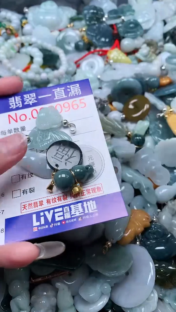 【闪购商品】翡翠吊坠(不含链)未镶嵌965