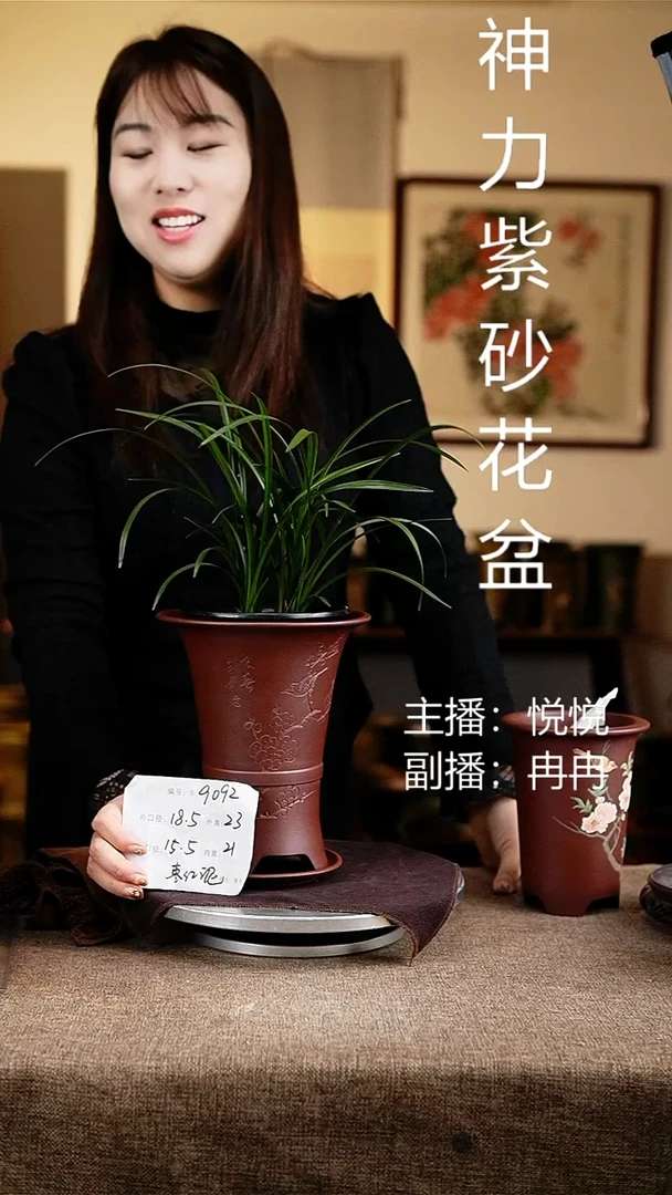 紫砂花盆花卉工艺9092+z