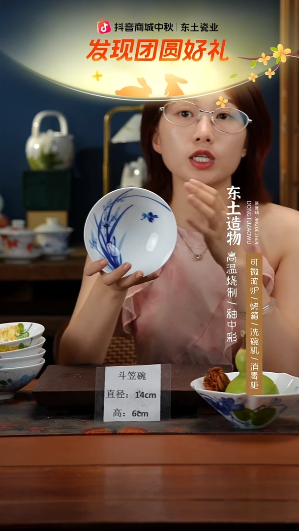 陶瓷景德镇高温釉中彩斗笠碗直径14高6