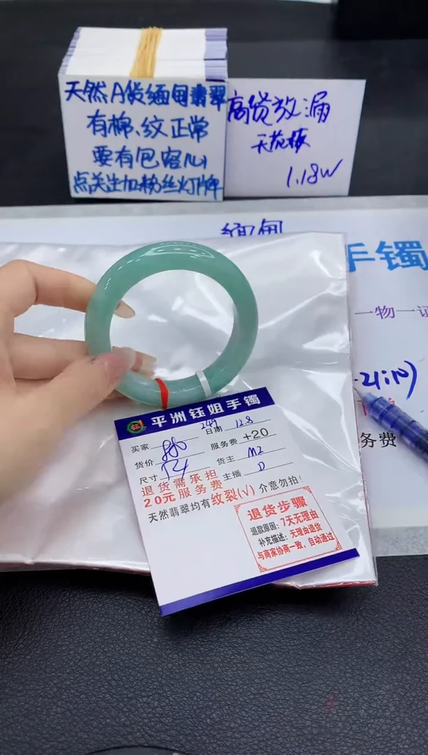 未镶嵌手镯翡翠1