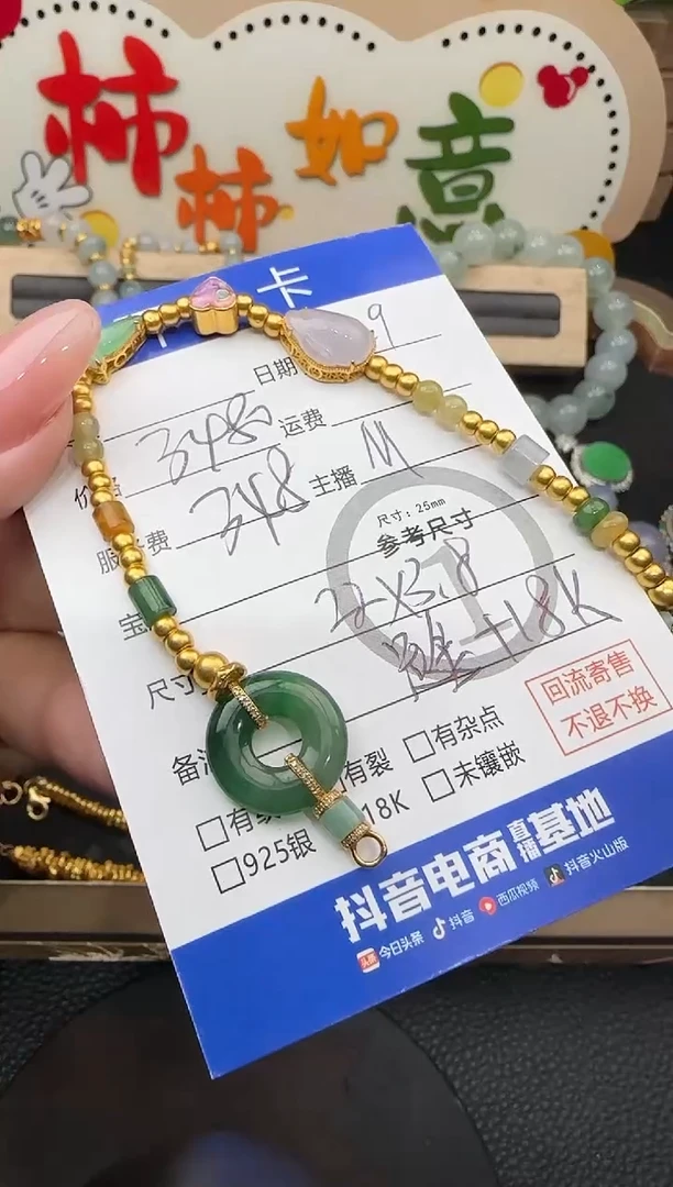 足金镶嵌手串翡翠手串-37754