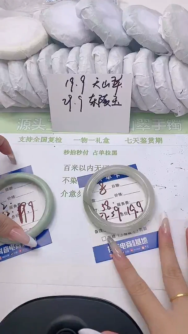 未镶嵌手镯石英质玉8-58