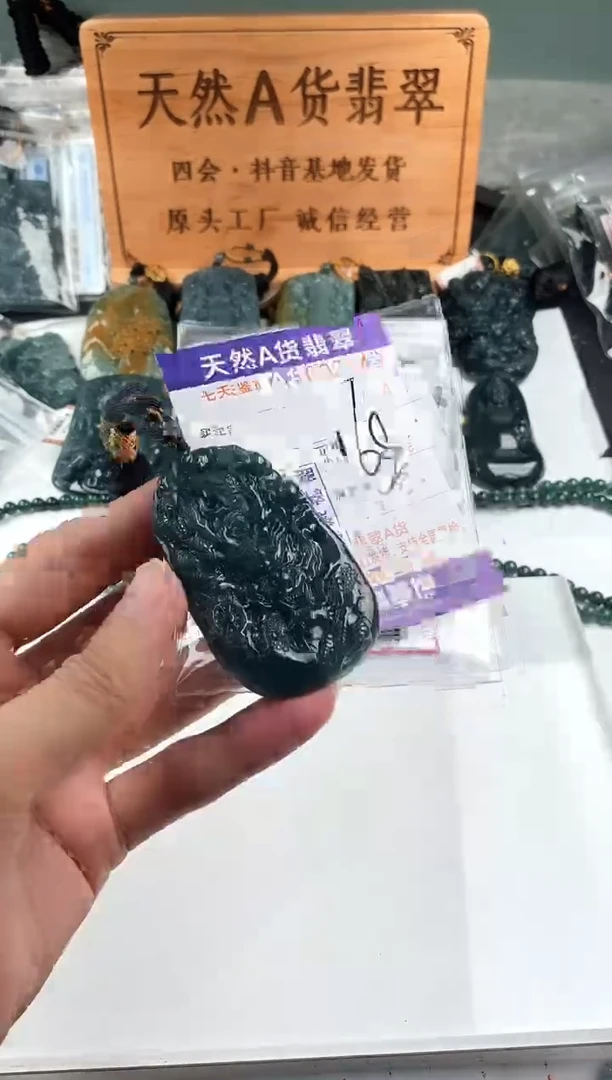 颈饰未镶嵌翡翠