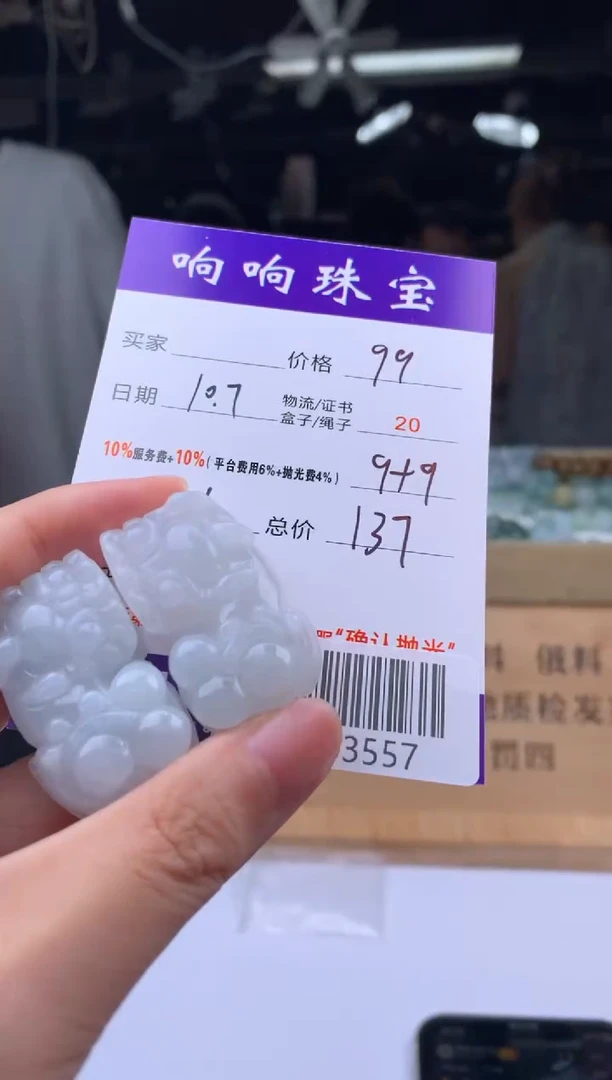 未镶嵌定制翡翠A003557